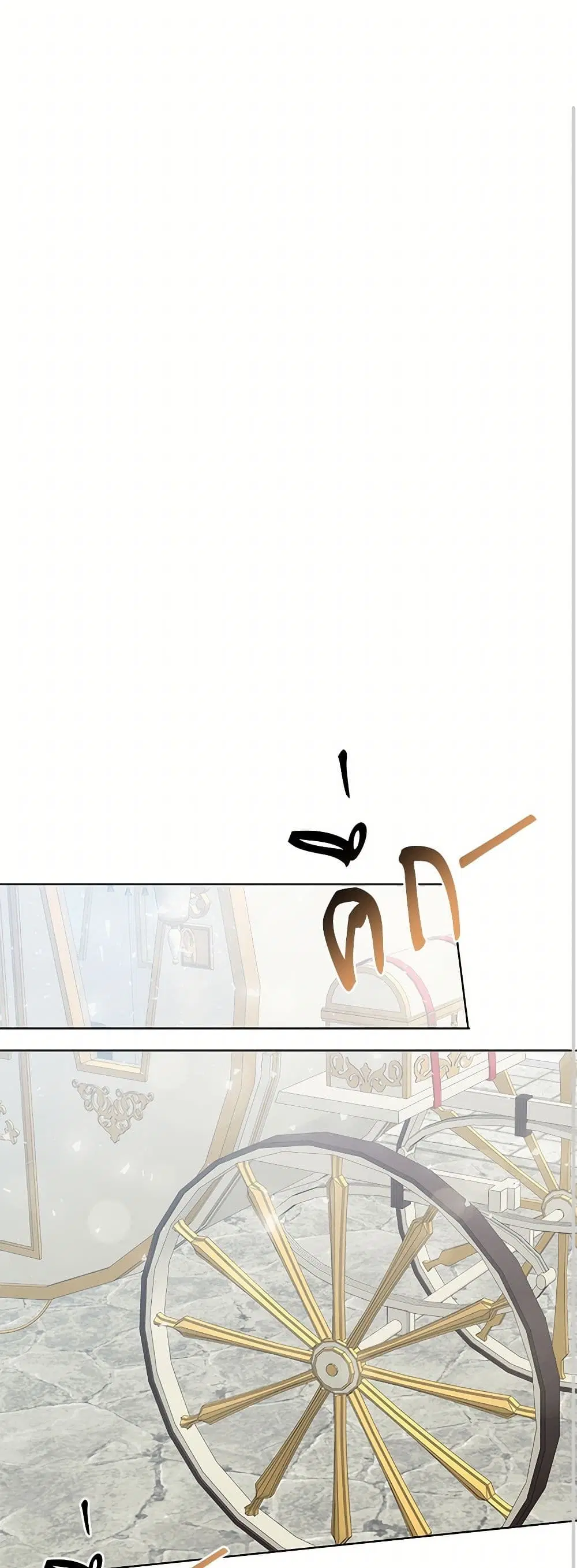 Please Don’t Eat Me! ตอนที่ 90 หน้า 2