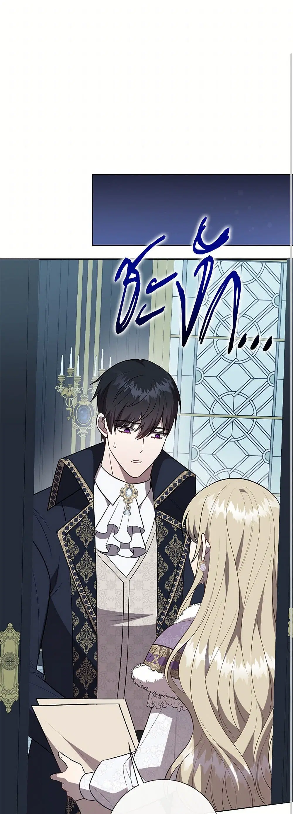 Please Don’t Eat Me! ตอนที่ 96 หน้า 2