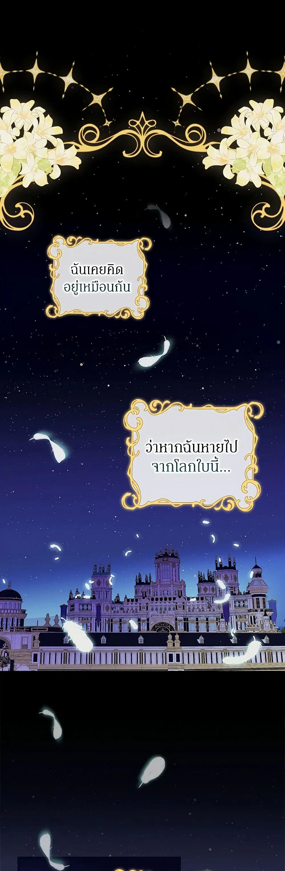 Please Forget Vivian ตอนที่ 1 หน้า 2