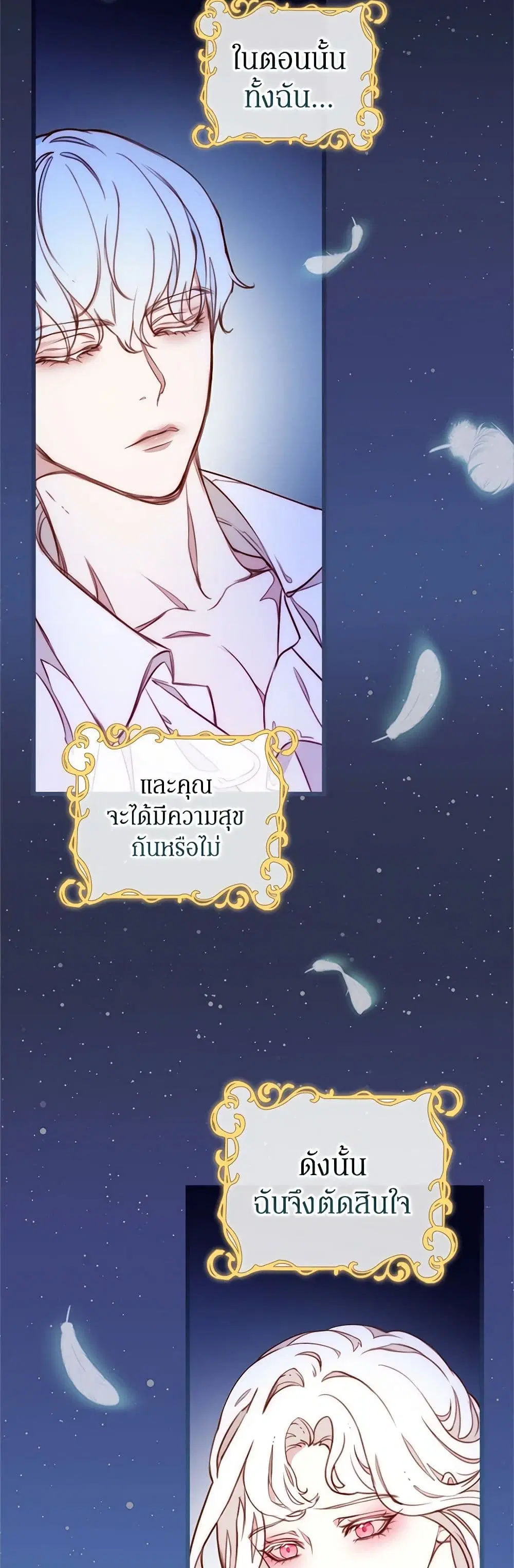 Please Forget Vivian ตอนที่ 1 หน้า 3