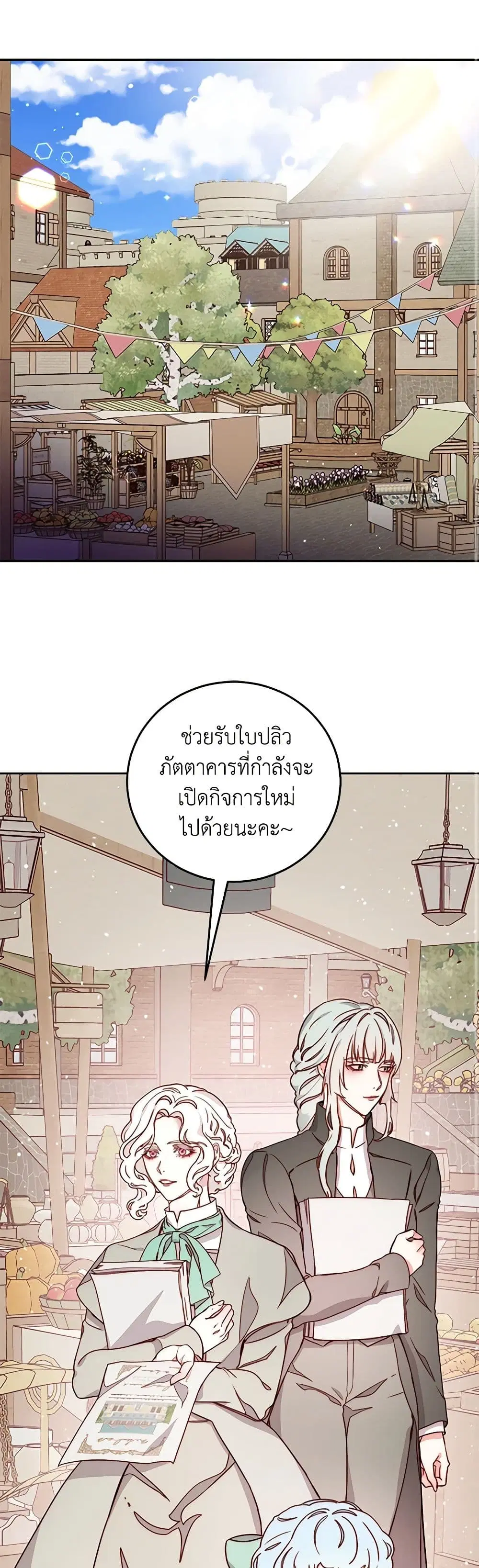 Please Forget Vivian ตอนที่ 10 หน้า 2