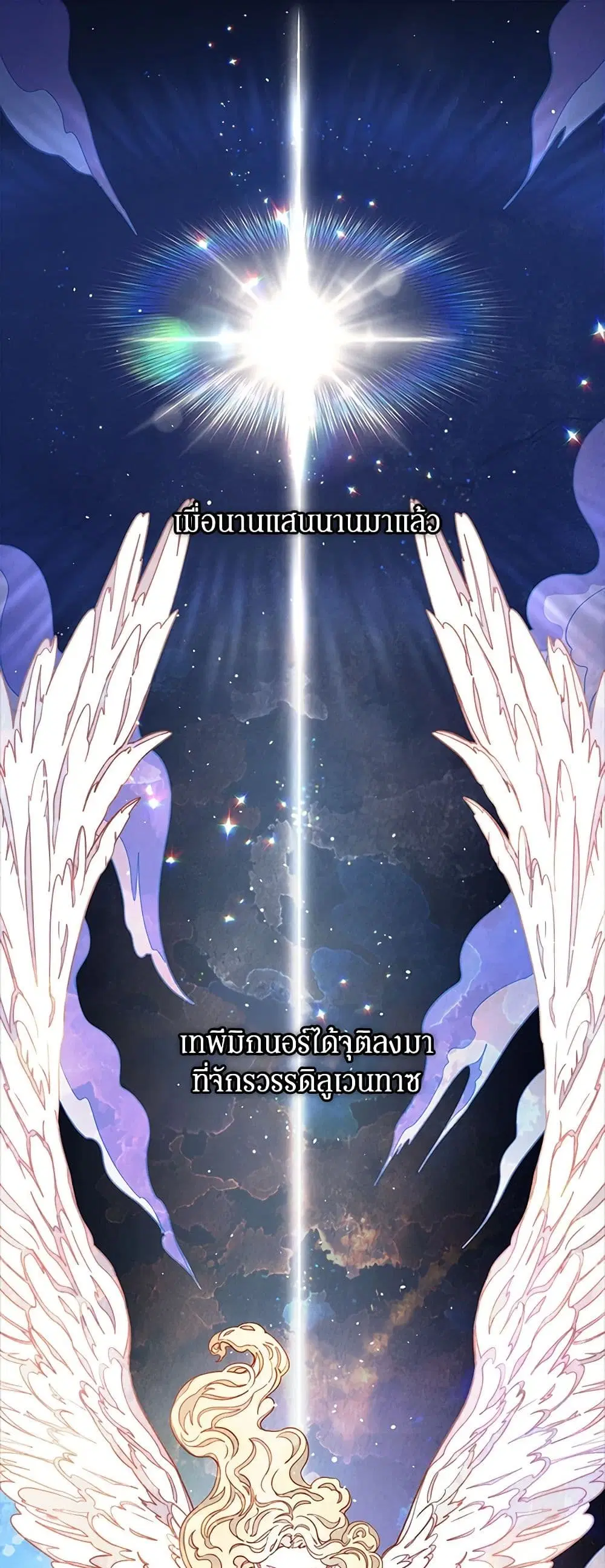 Please Forget Vivian ตอนที่ 12 หน้า 2