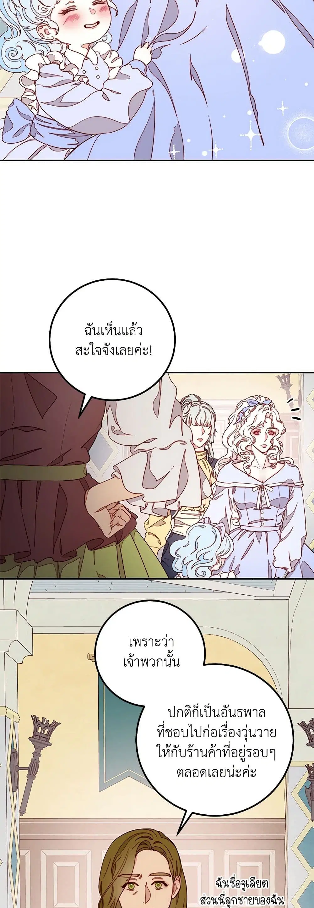 Please Forget Vivian ตอนที่ 14 หน้า 3