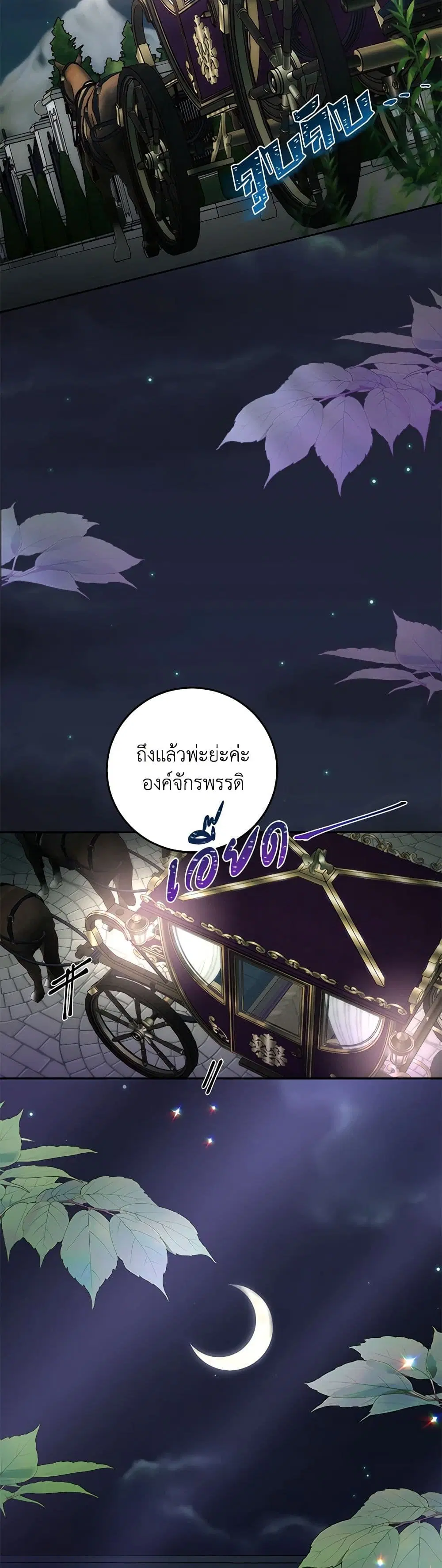 Please Forget Vivian ตอนที่ 16 หน้า 2