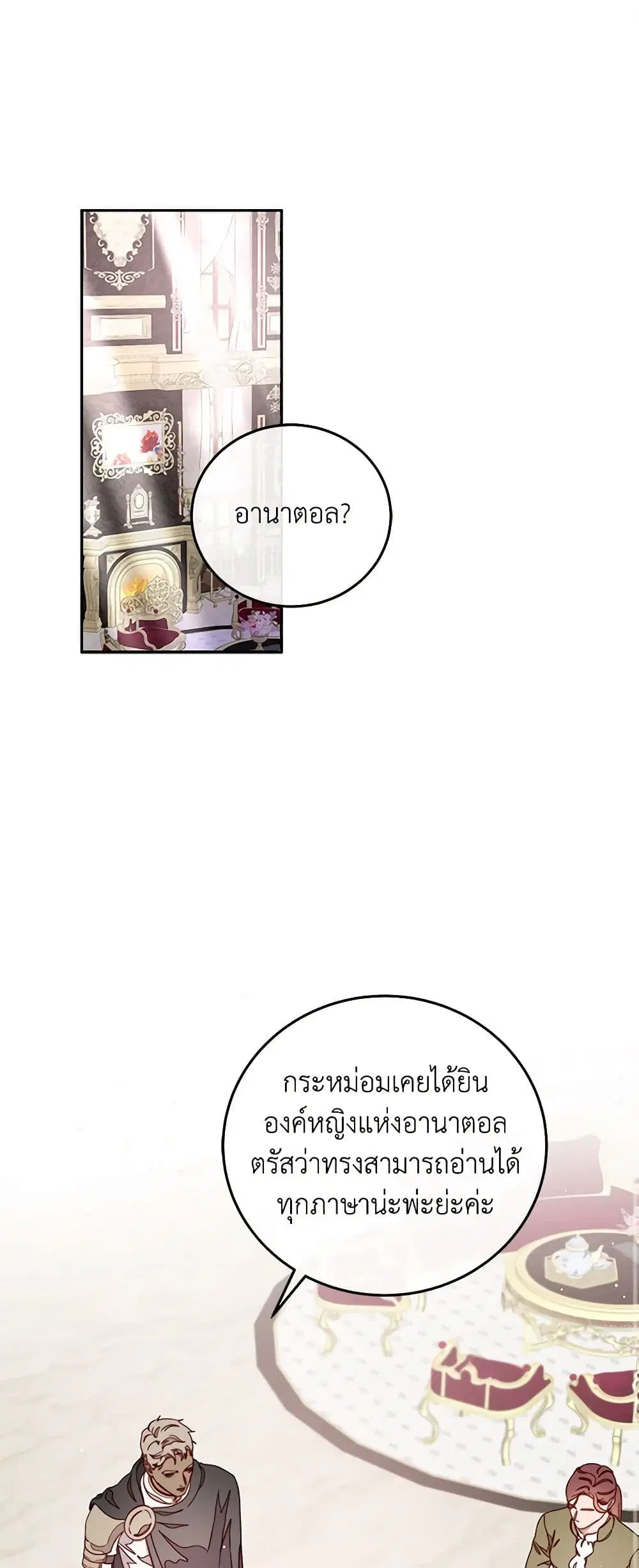 Please Forget Vivian ตอนที่ 24 หน้า 2