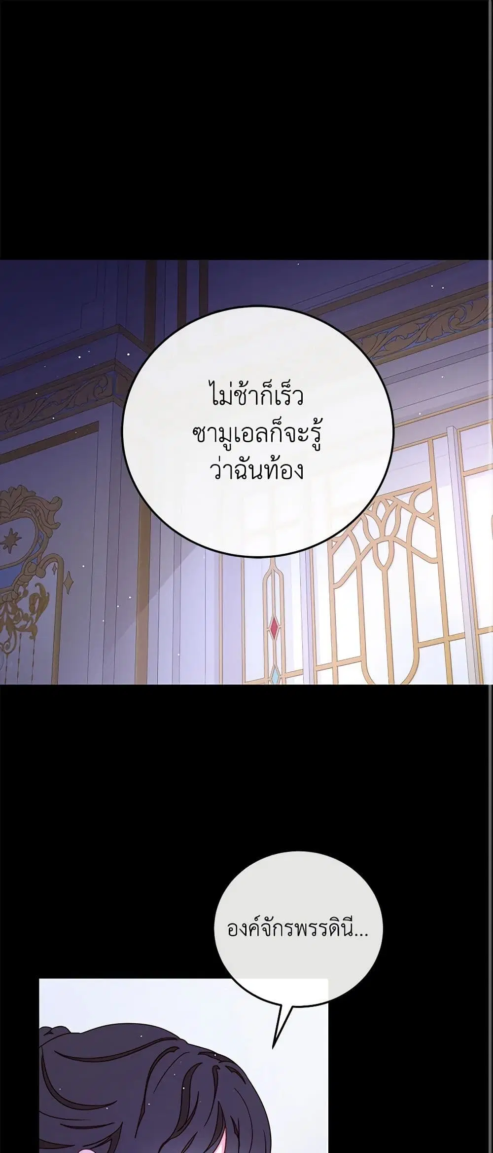 Please Forget Vivian ตอนที่ 26 หน้า 2