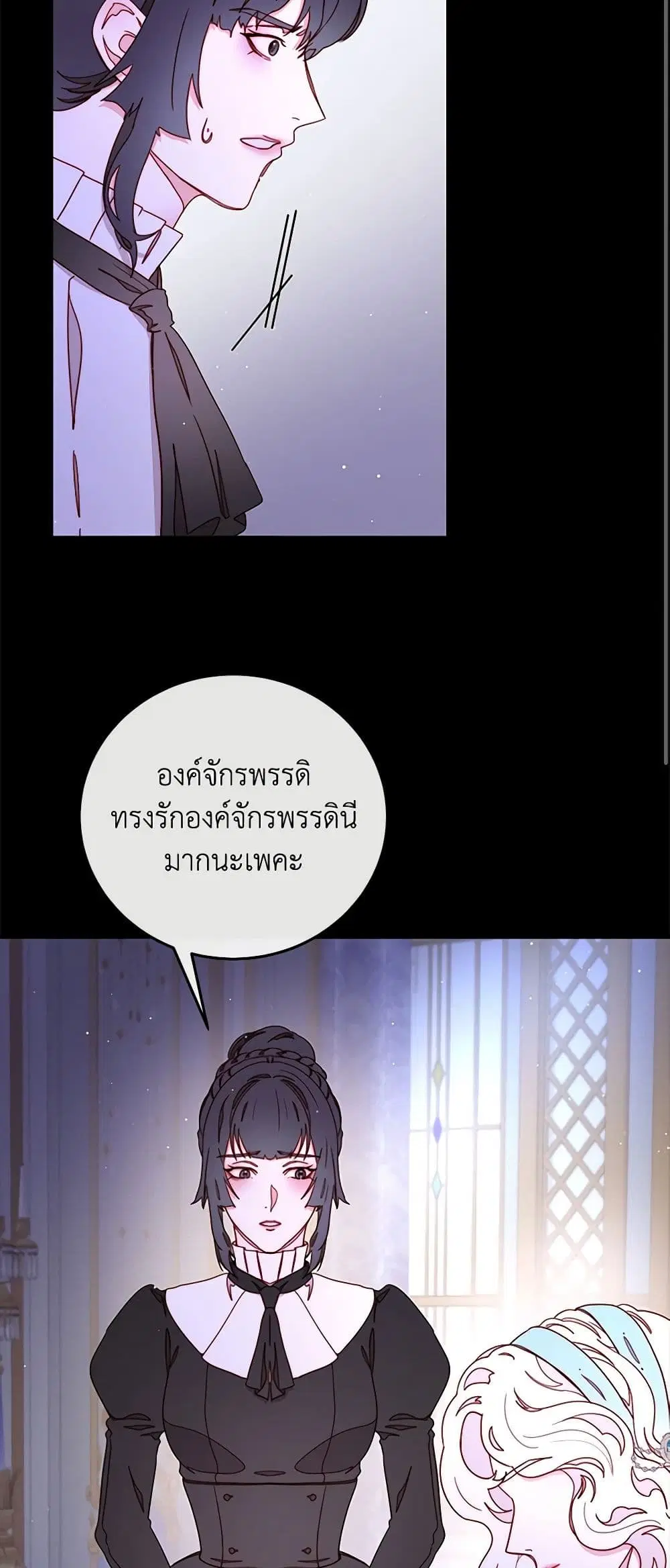 Please Forget Vivian ตอนที่ 26 หน้า 3