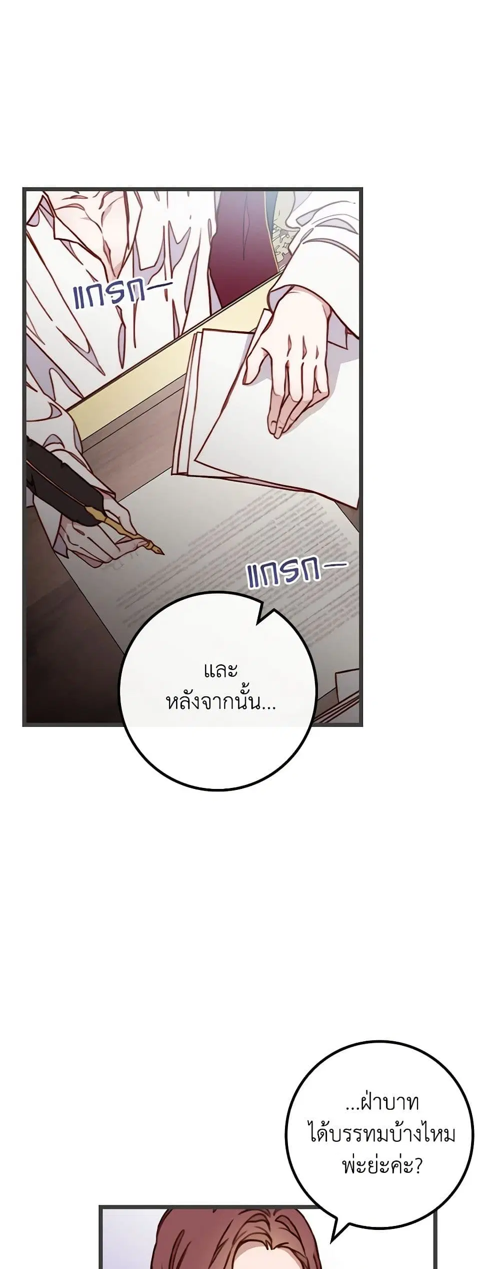 Please Forget Vivian ตอนที่ 3 หน้า 3