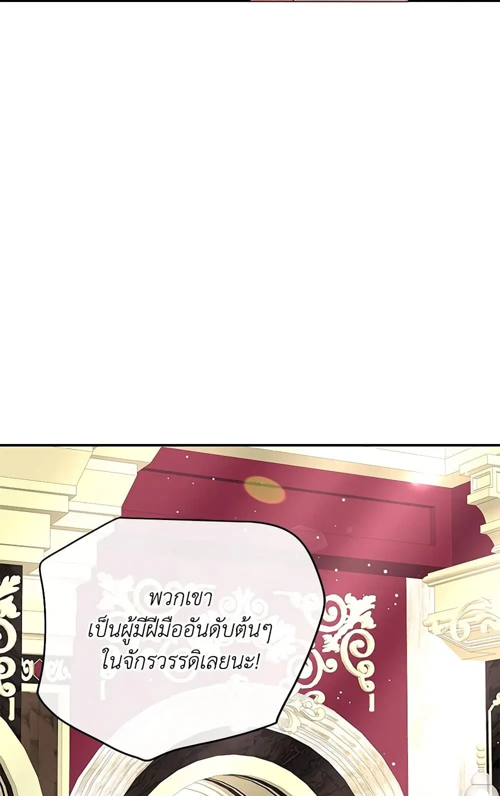 Please Forget Vivian ตอนที่ 39 หน้า 2