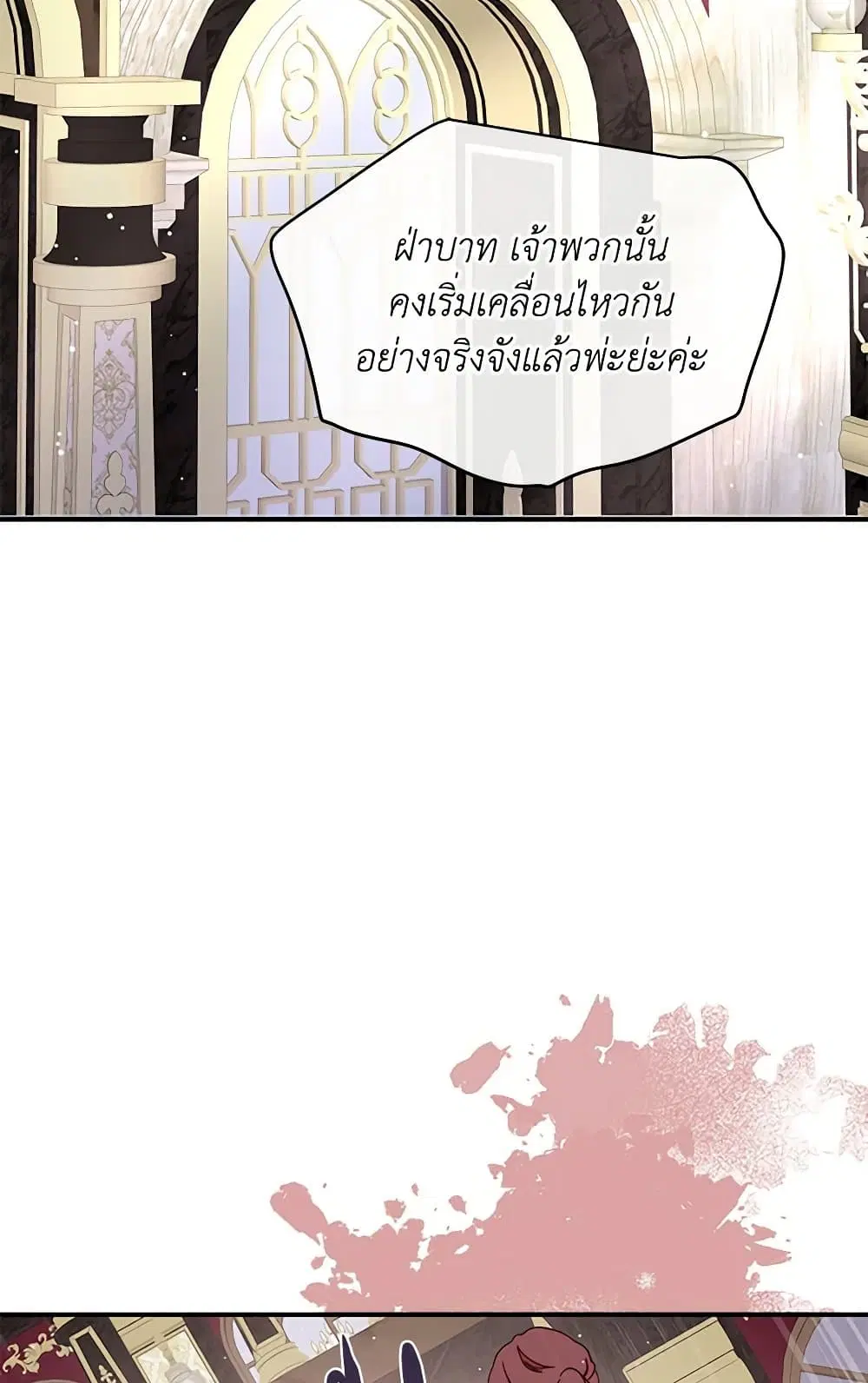 Please Forget Vivian ตอนที่ 39 หน้า 3