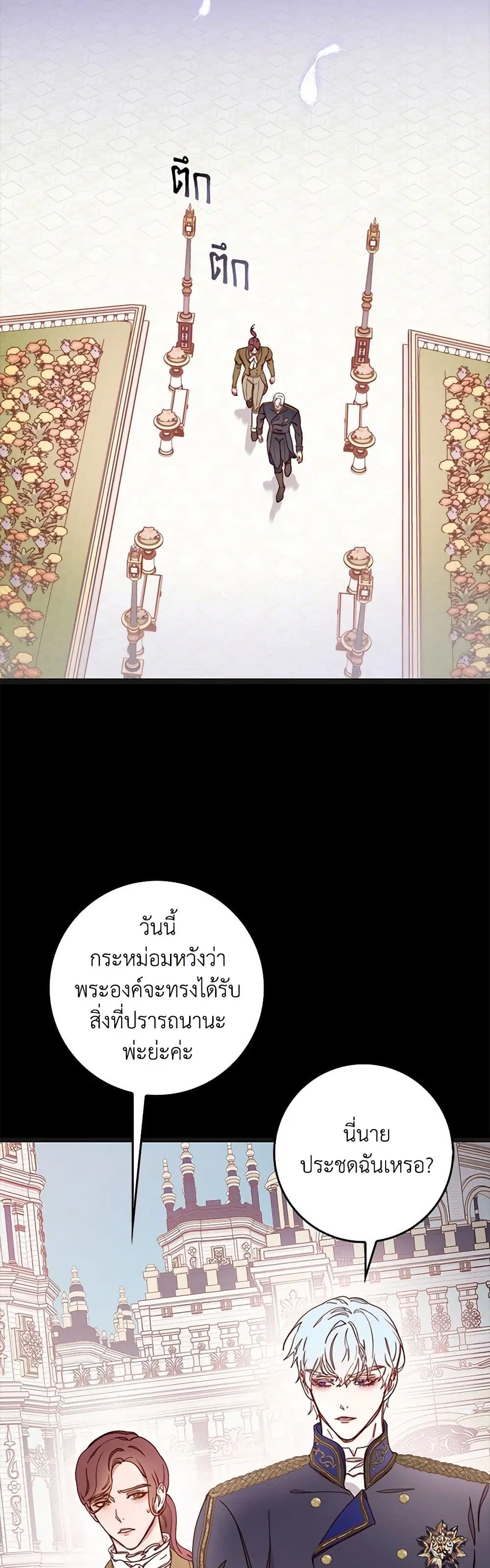 Please Forget Vivian ตอนที่ 7 หน้า 3