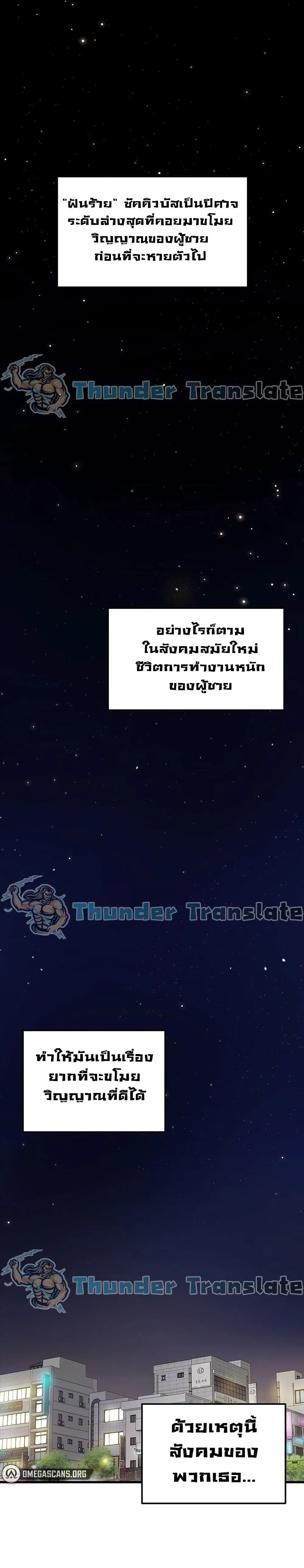 Please Give Me Energy ตอนที่ 1 หน้า 2