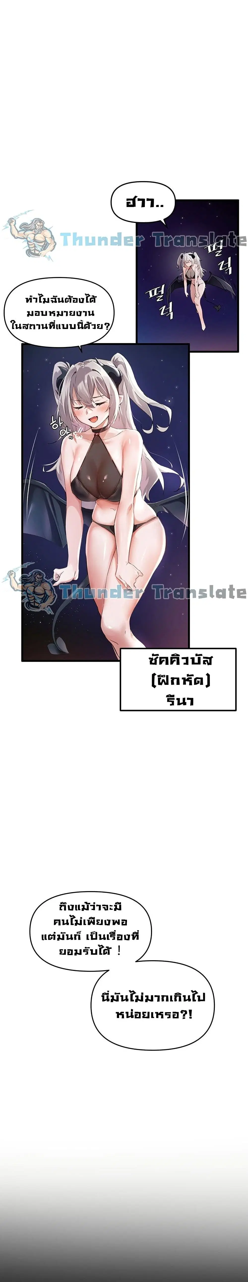 Please Give Me Energy ตอนที่ 1 หน้า 3