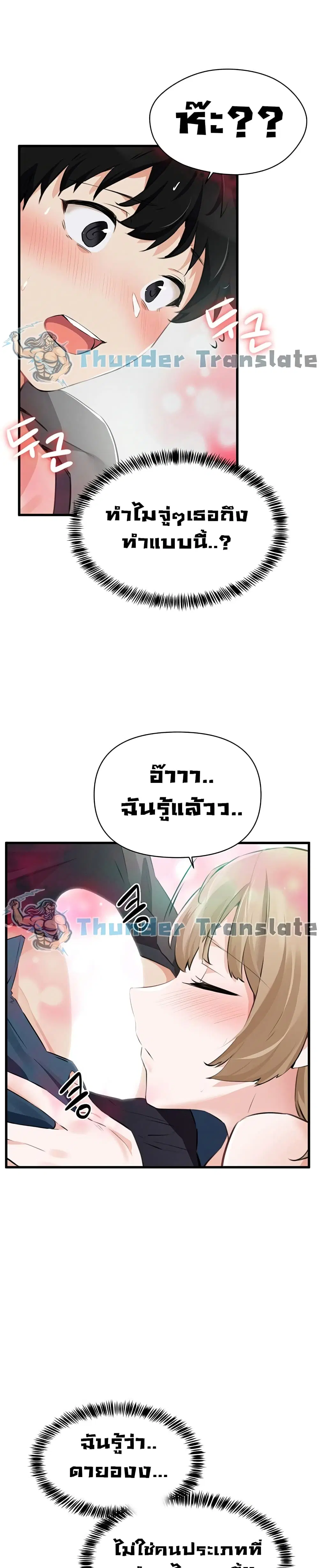 Please Give Me Energy ตอนที่ 2 หน้า 2