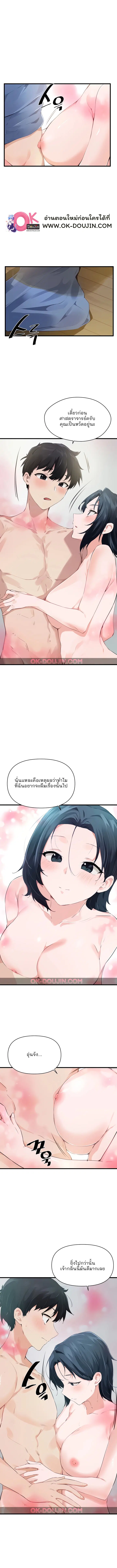 Please Give Me Energy ตอนที่ 25 หน้า 2