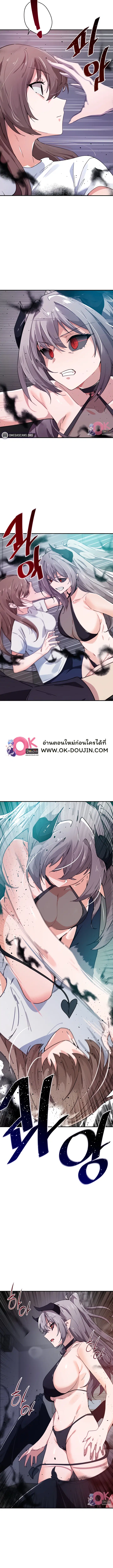 Please Give Me Energy ตอนที่ 32 หน้า 3