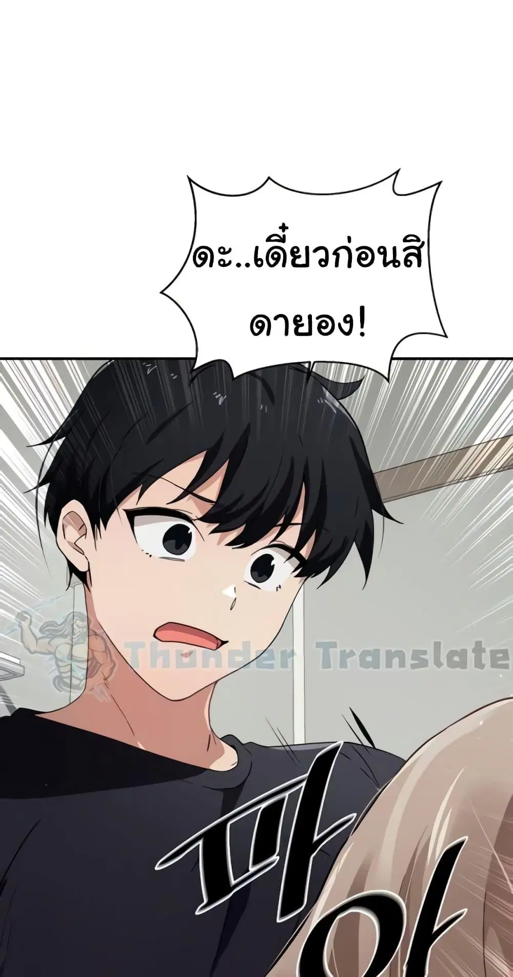 Please Give Me Energy ตอนที่ 33 หน้า 1