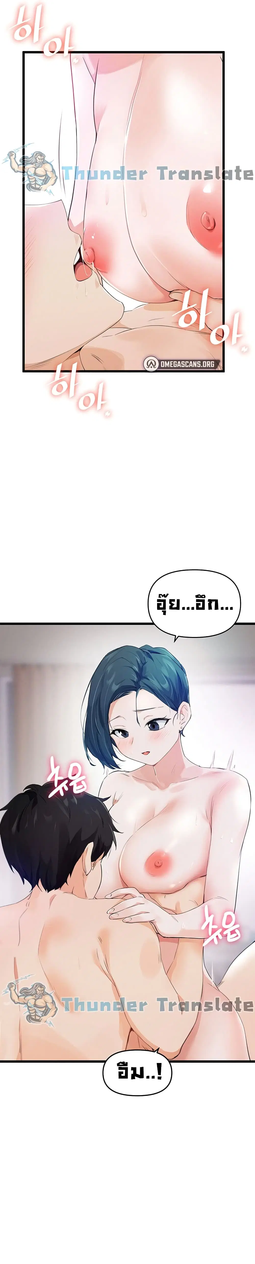 Please Give Me Energy ตอนที่ 5 หน้า 2