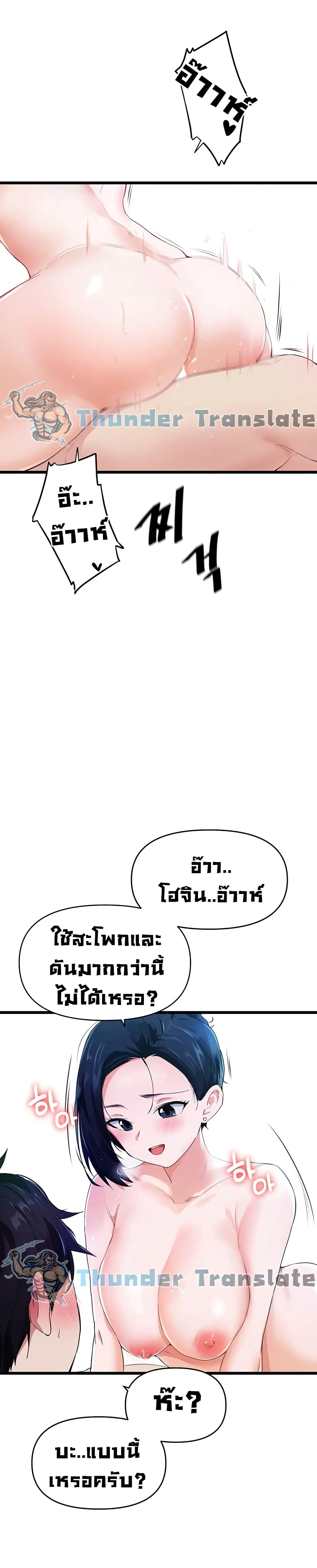 Please Give Me Energy ตอนที่ 5 หน้า 3