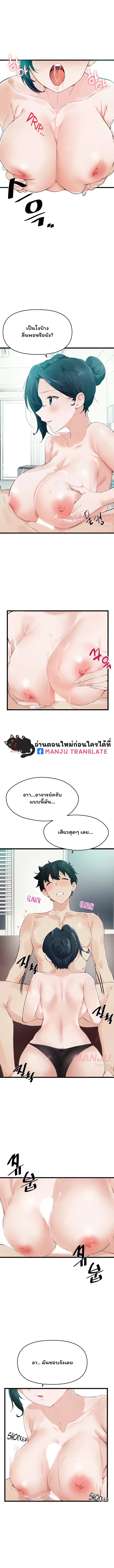 Please Give Me Energy ตอนที่ 8 หน้า 2