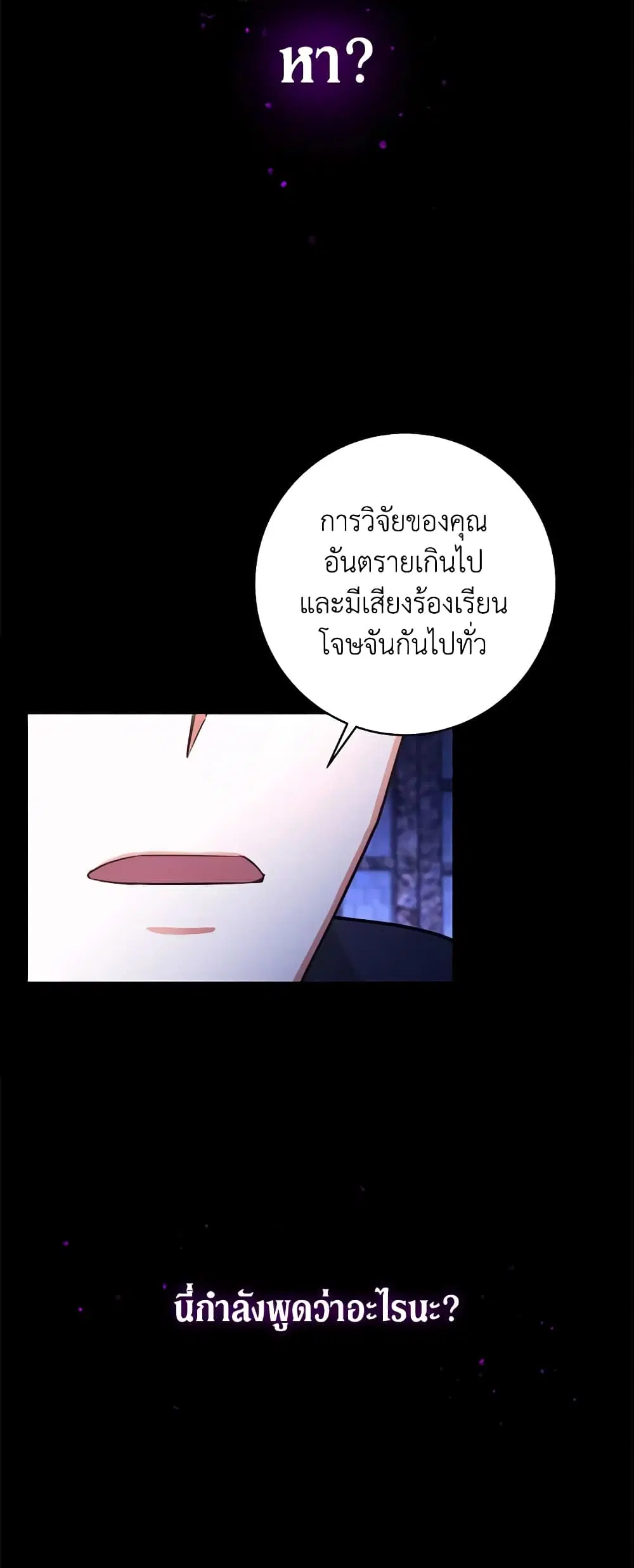 Please Give Me the Pacifier ตอนที่ 1 หน้า 3