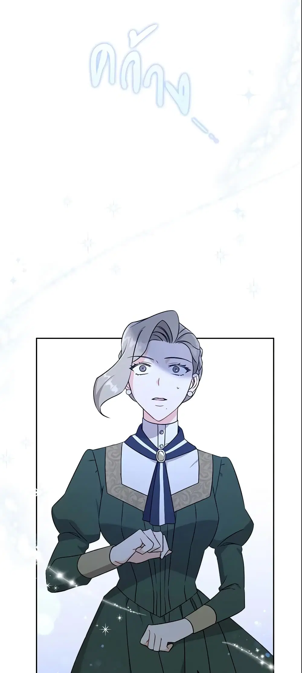 Please Give Me the Pacifier ตอนที่ 15 หน้า 3