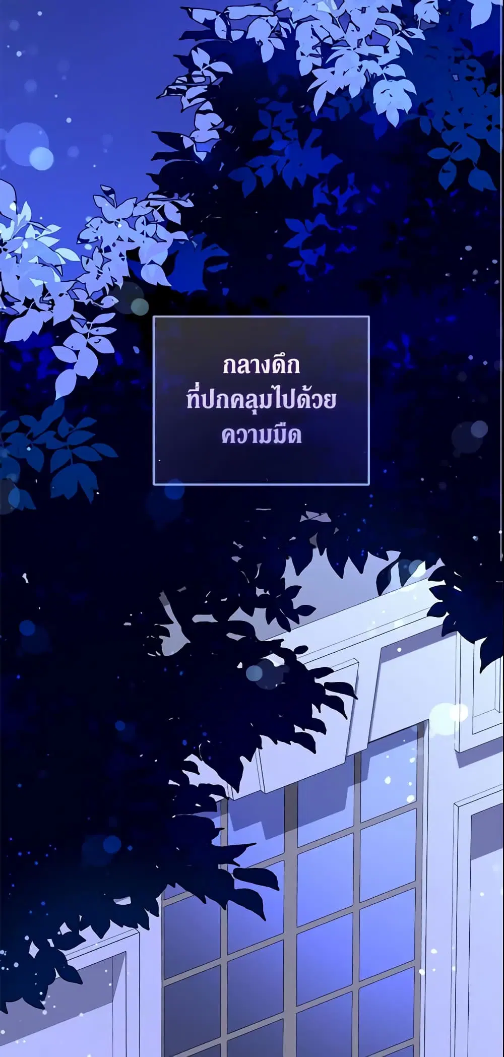 Please Give Me the Pacifier ตอนที่ 20 หน้า 2