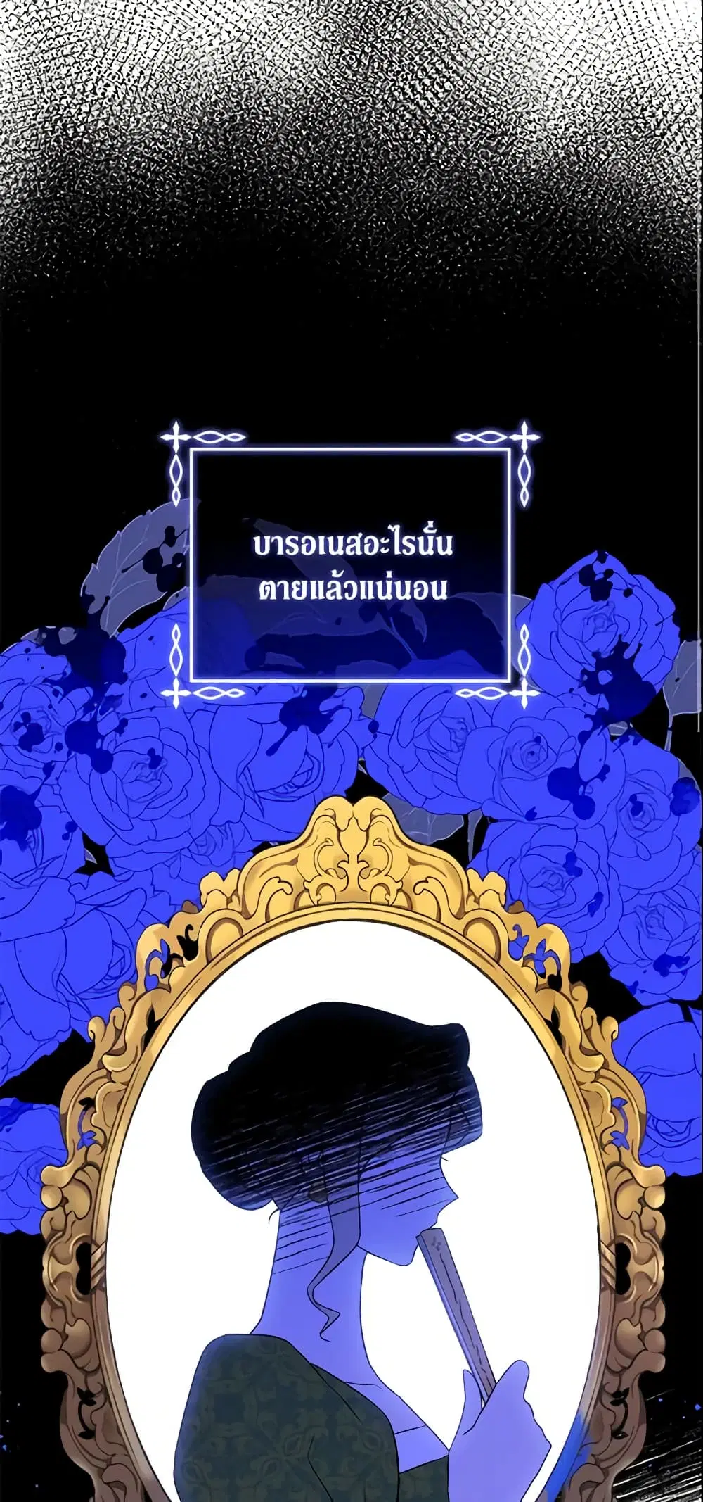 Please Give Me the Pacifier ตอนที่ 23 หน้า 2