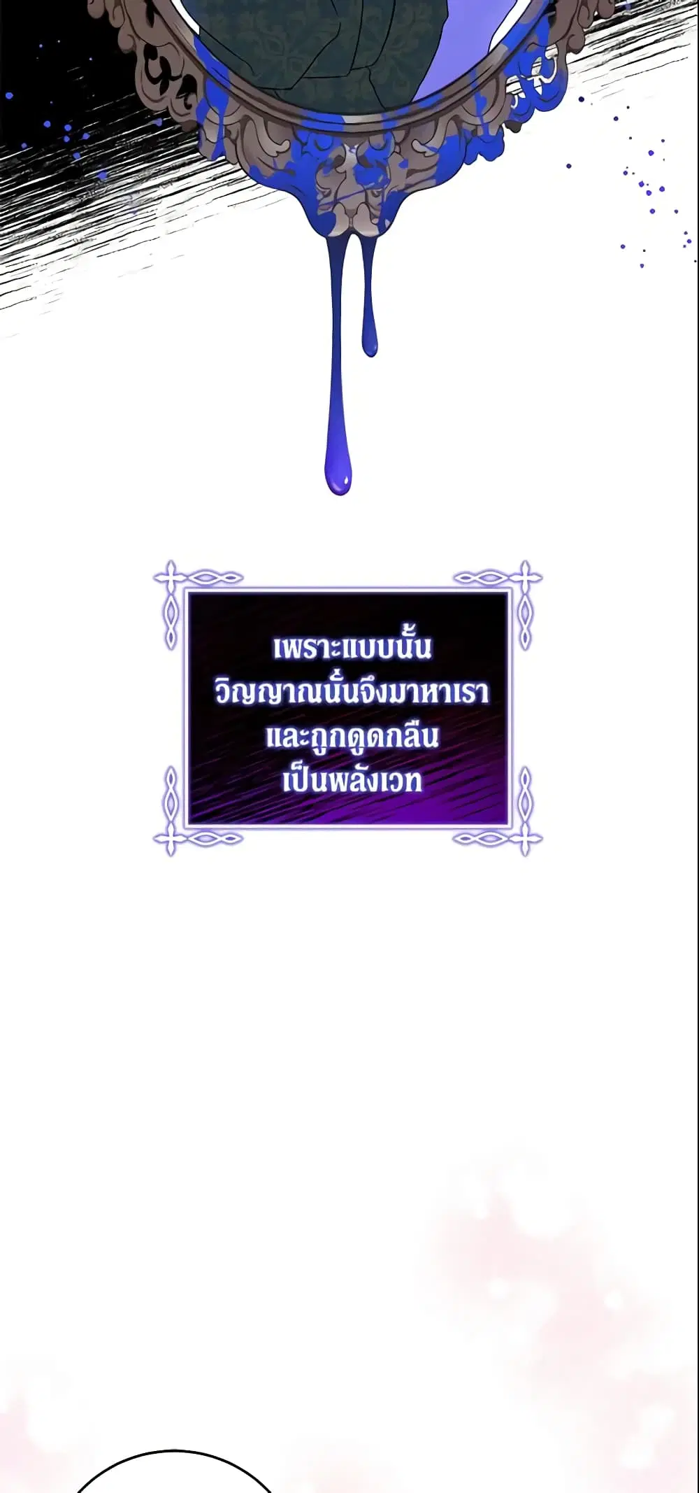 Please Give Me the Pacifier ตอนที่ 23 หน้า 3