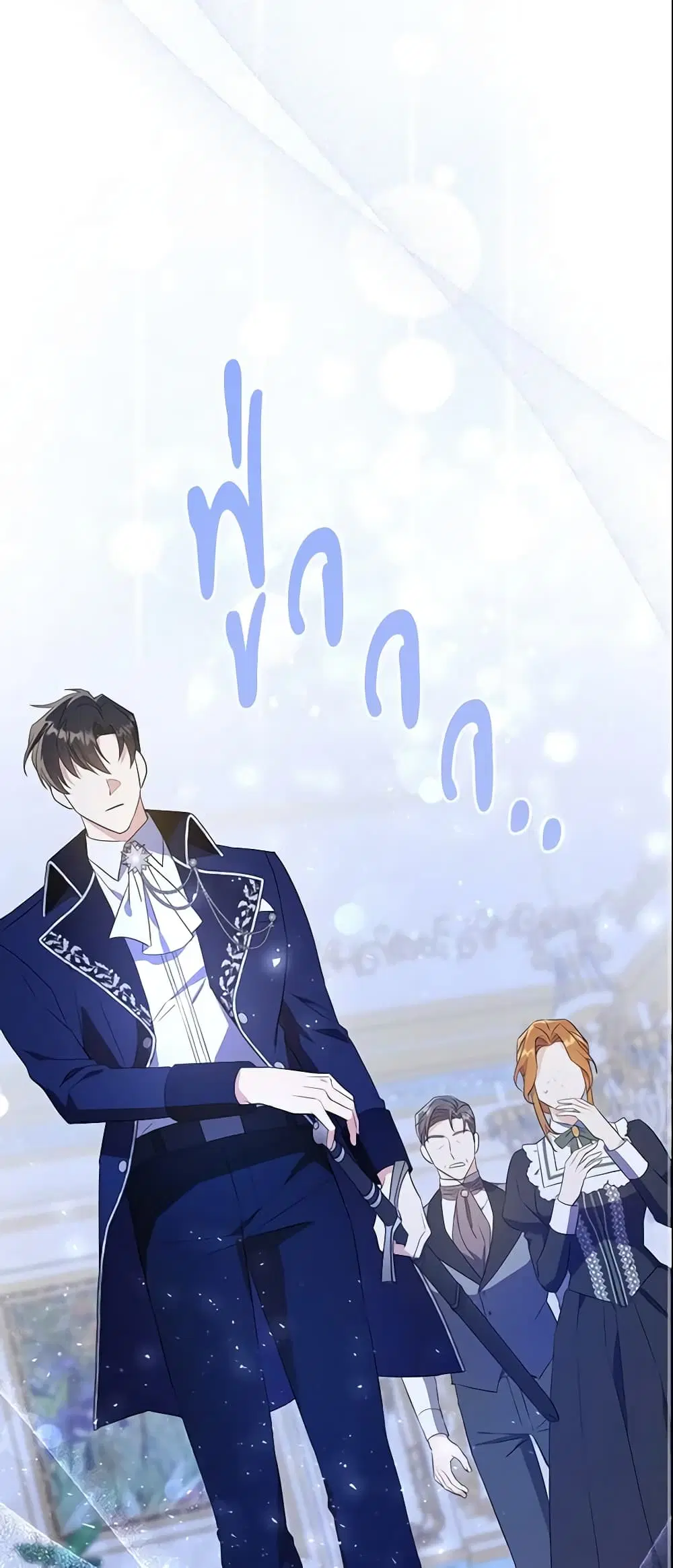 Please Give Me the Pacifier ตอนที่ 32 หน้า 2