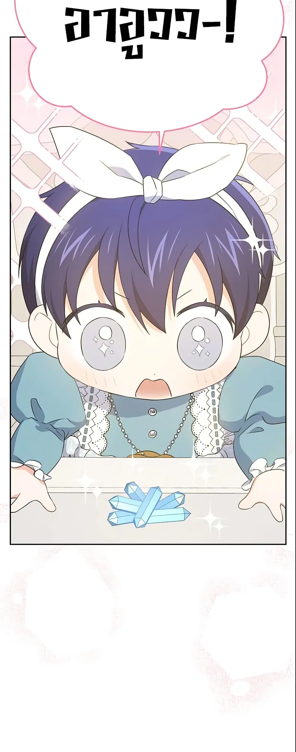 Please Give Me the Pacifier ตอนที่ 36 หน้า 2