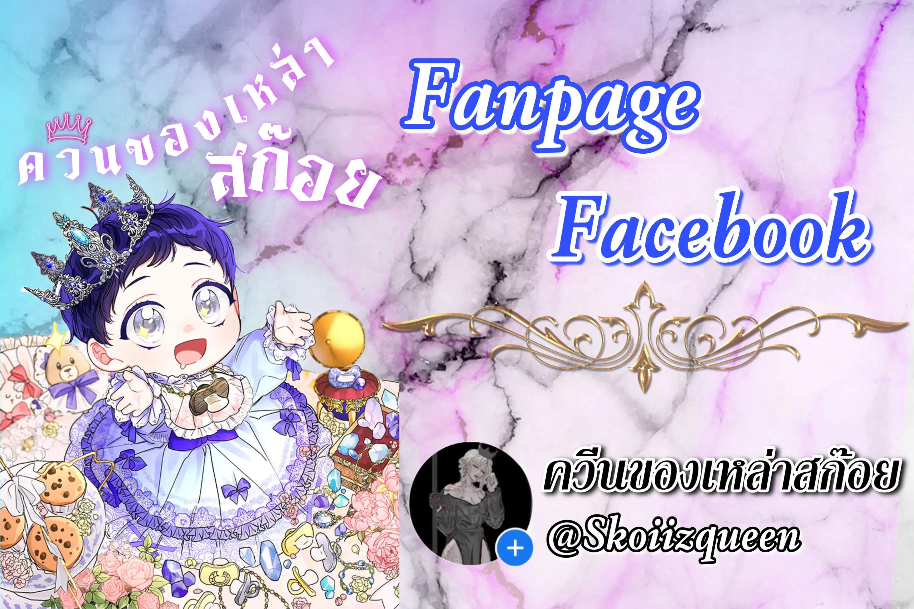 Please Give Me the Pacifier ตอนที่ 38 หน้า 1