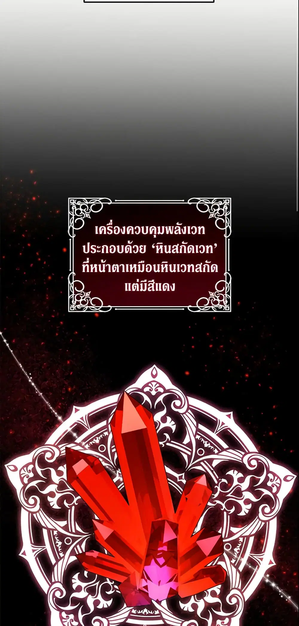 Please Give Me the Pacifier ตอนที่ 46 หน้า 2