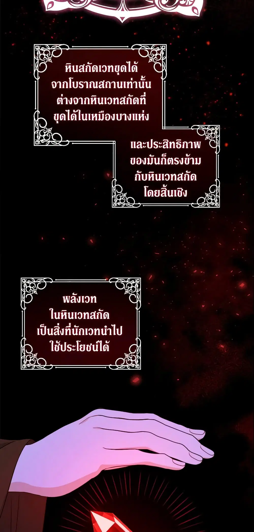 Please Give Me the Pacifier ตอนที่ 46 หน้า 3