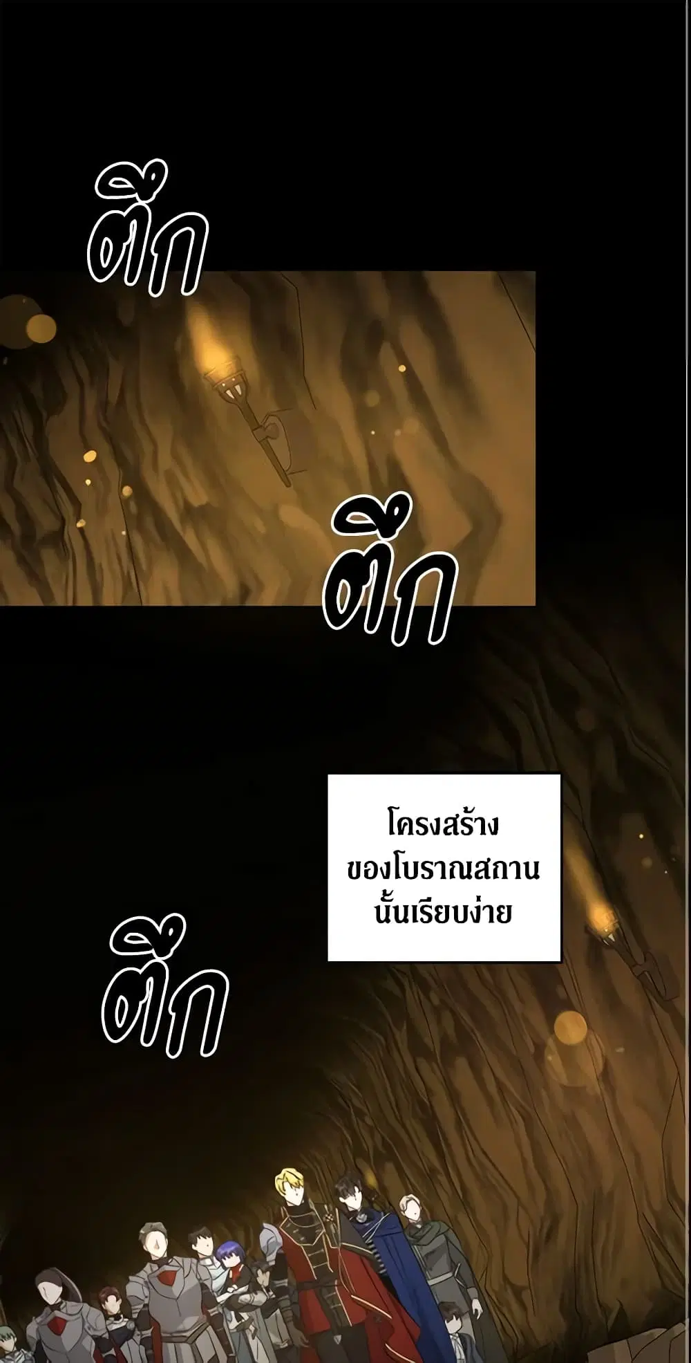 Please Give Me the Pacifier ตอนที่ 52 หน้า 1