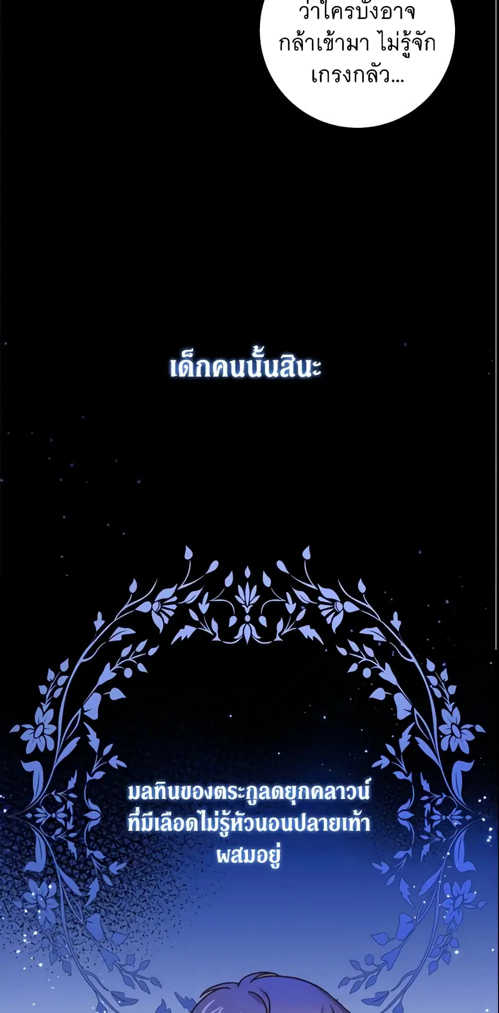 Please Give Me the Pacifier ตอนที่ 6 หน้า 3