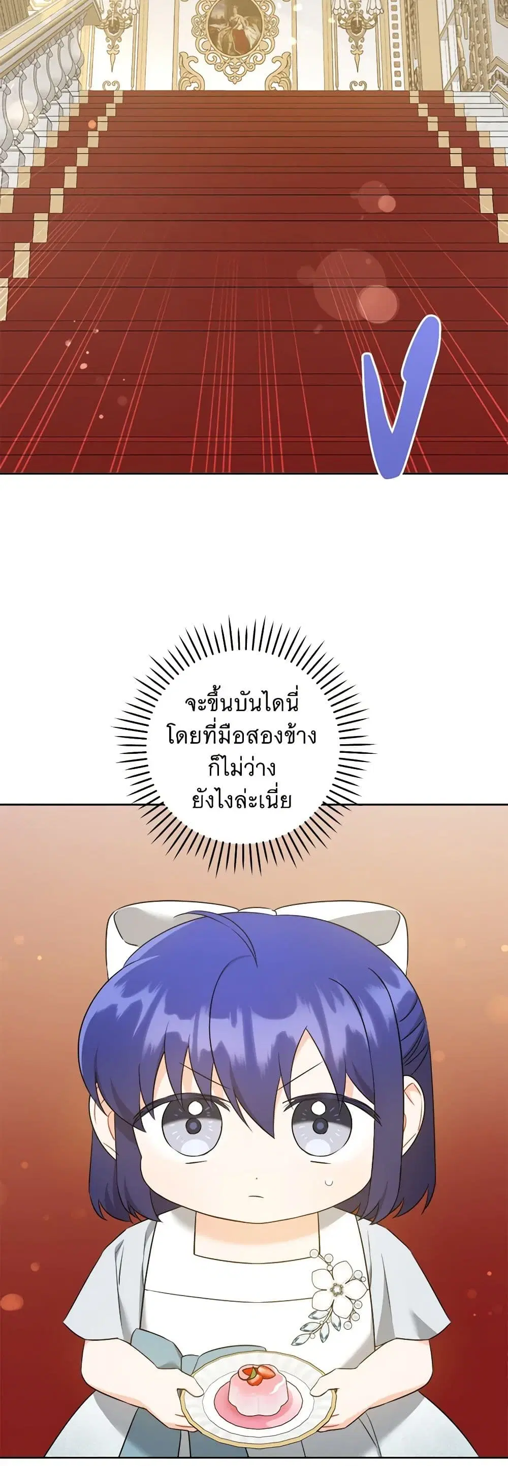 Please Give Me the Pacifier ตอนที่ 71 หน้า 1