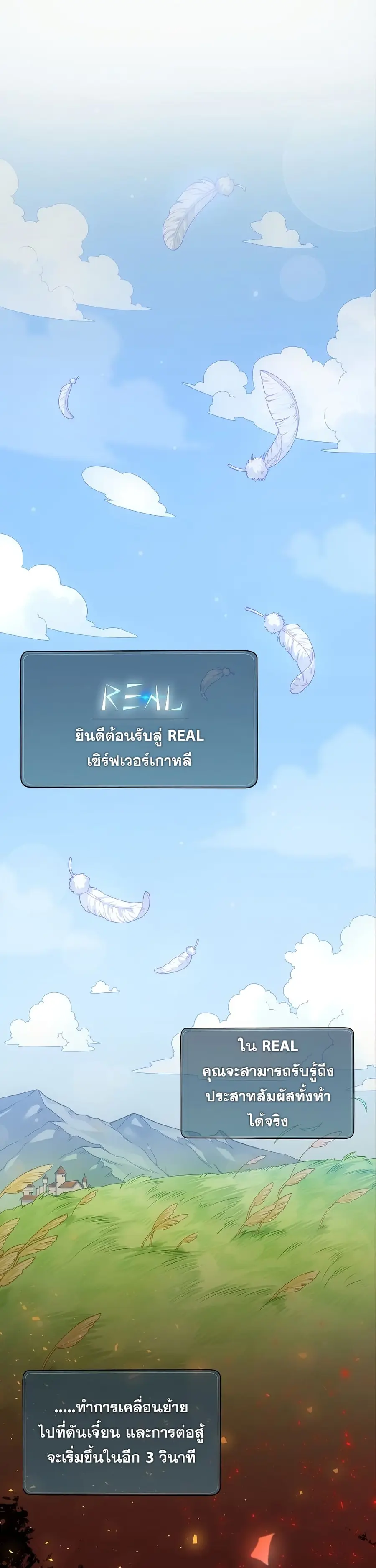 Please Have a Meal ตอนที่ 0 หน้า 2