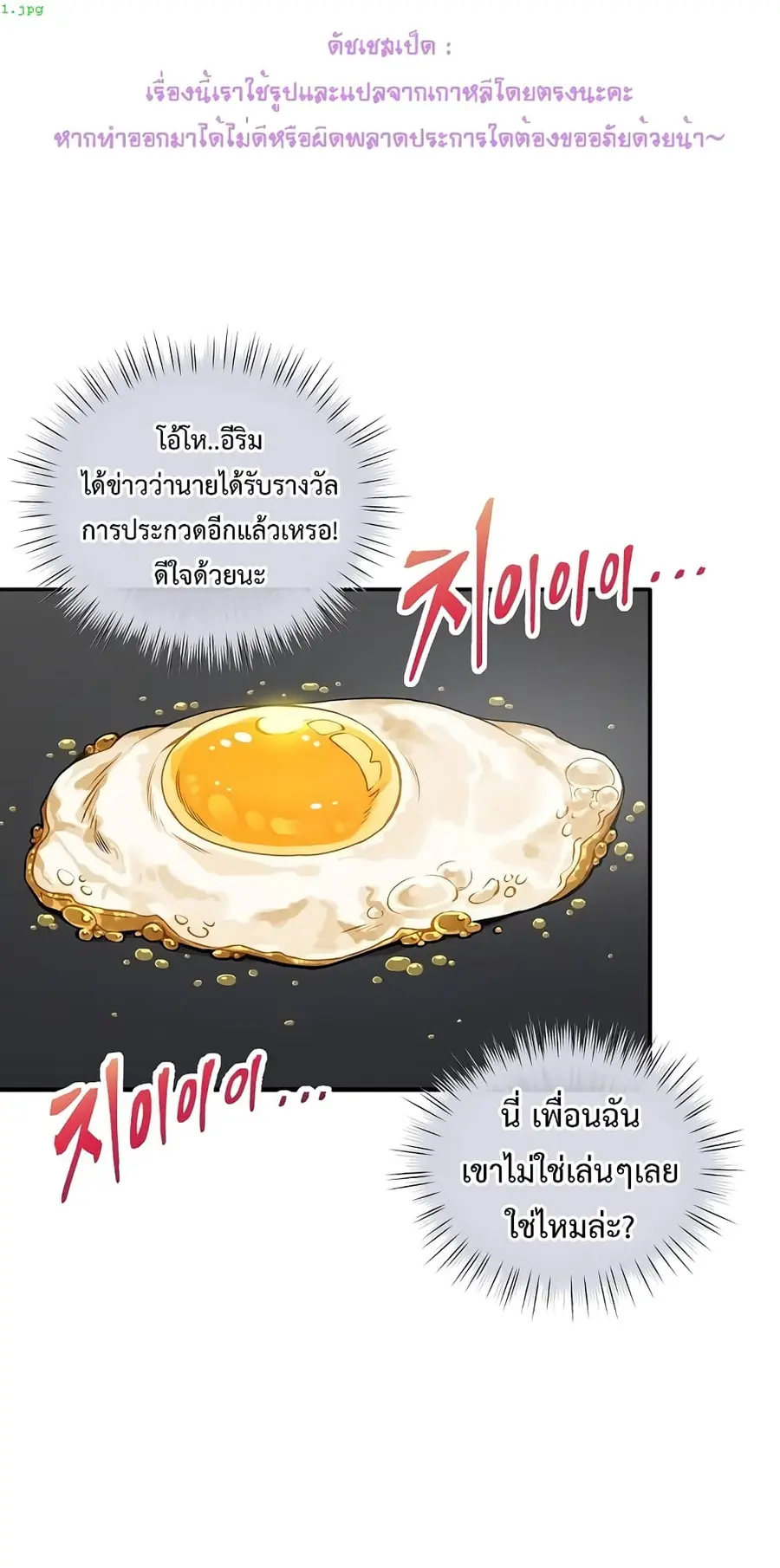 Please Have a Meal ตอนที่ 1 หน้า 1