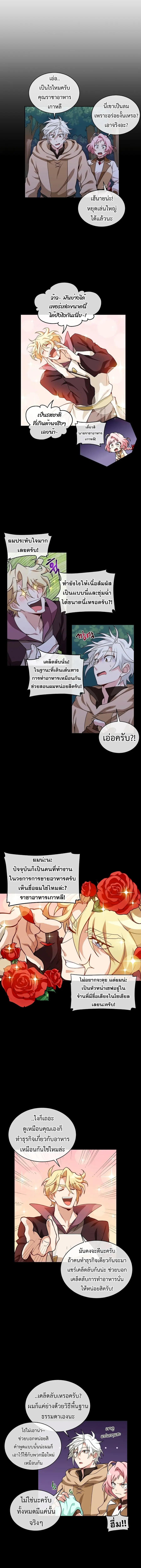 Please Have a Meal ตอนที่ 11 หน้า 2