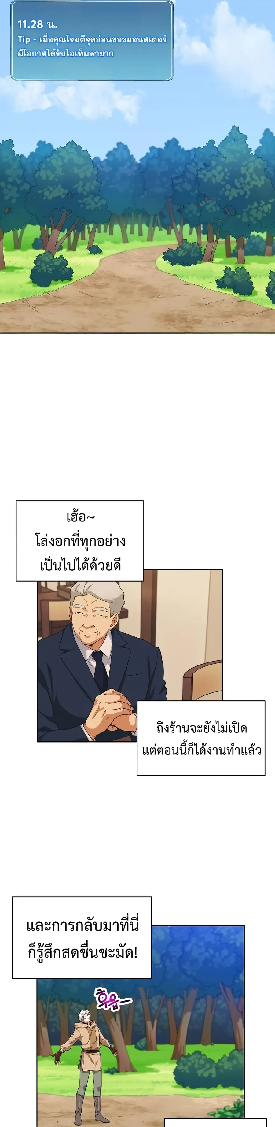 Please Have a Meal ตอนที่ 15 หน้า 3