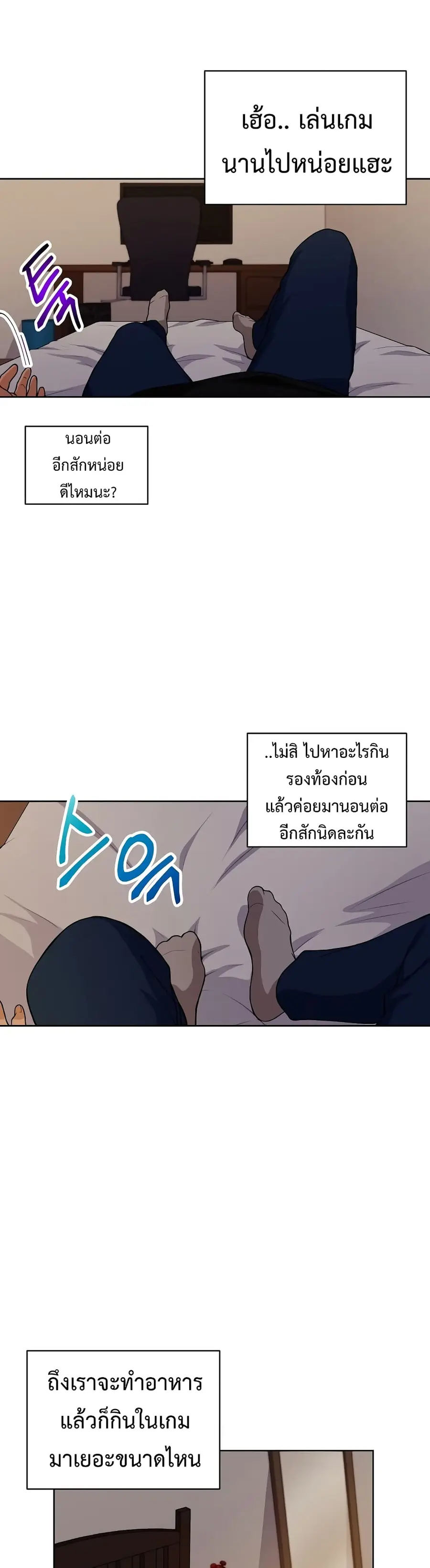 Please Have a Meal ตอนที่ 23 หน้า 2