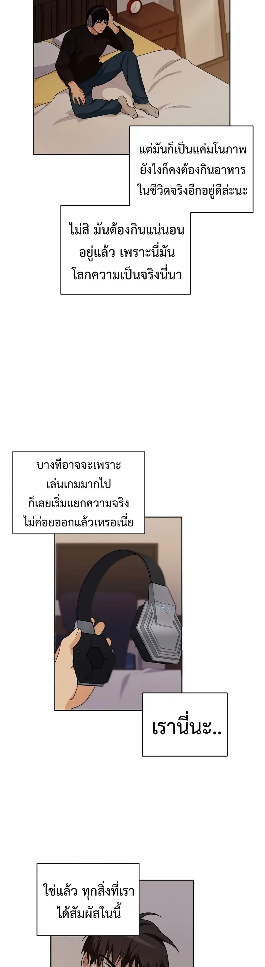 Please Have a Meal ตอนที่ 23 หน้า 3
