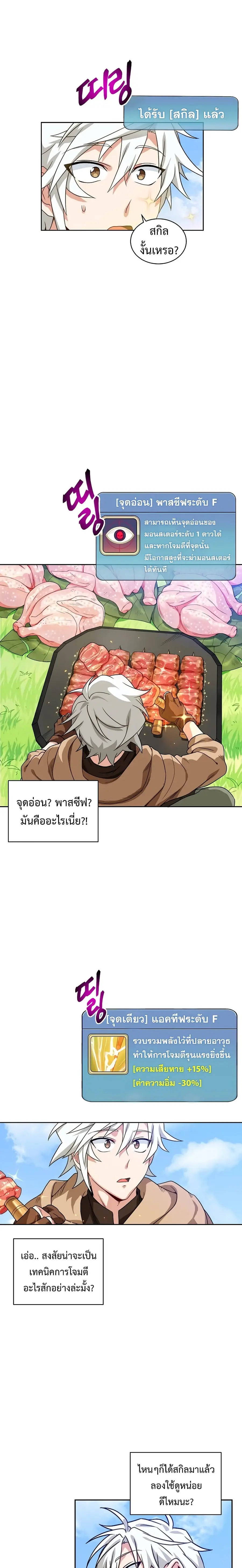 Please Have a Meal ตอนที่ 3 หน้า 2