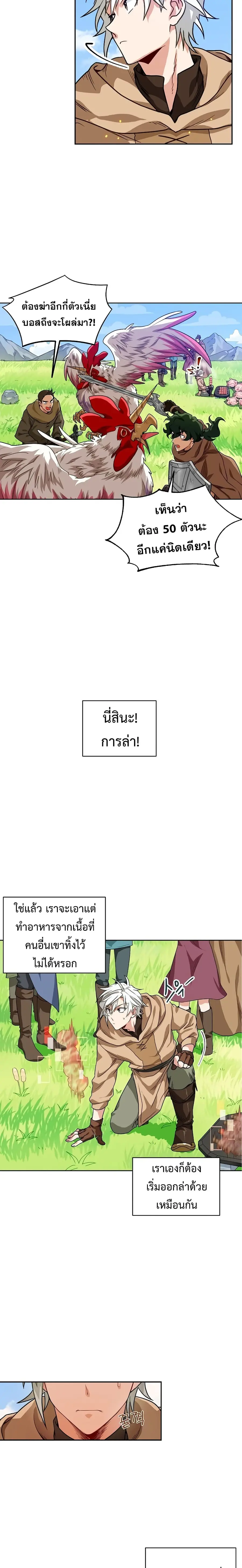 Please Have a Meal ตอนที่ 3 หน้า 3
