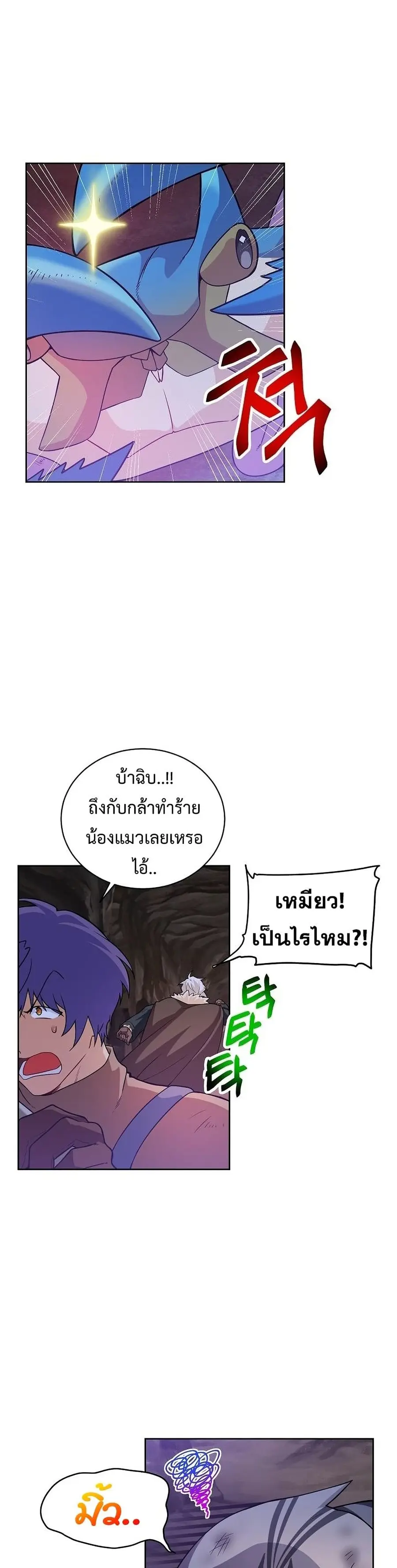 Please Have a Meal ตอนที่ 32 หน้า 2