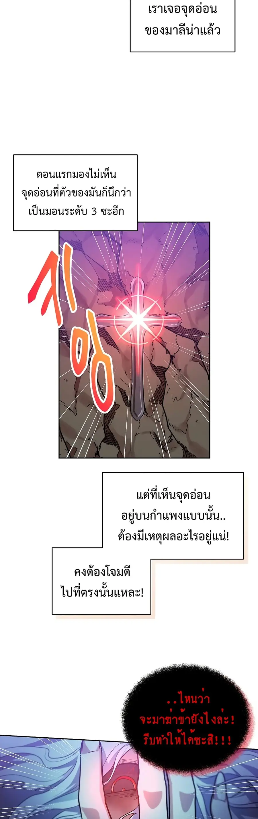 Please Have a Meal ตอนที่ 35 หน้า 2