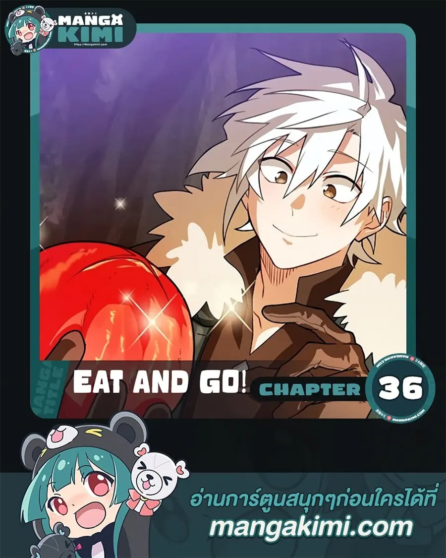 Please Have a Meal ตอนที่ 36 หน้า 1