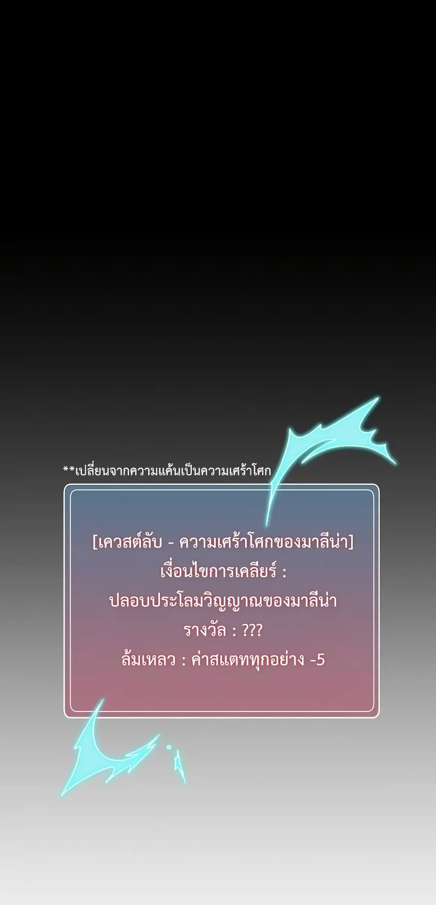 Please Have a Meal ตอนที่ 37 หน้า 2