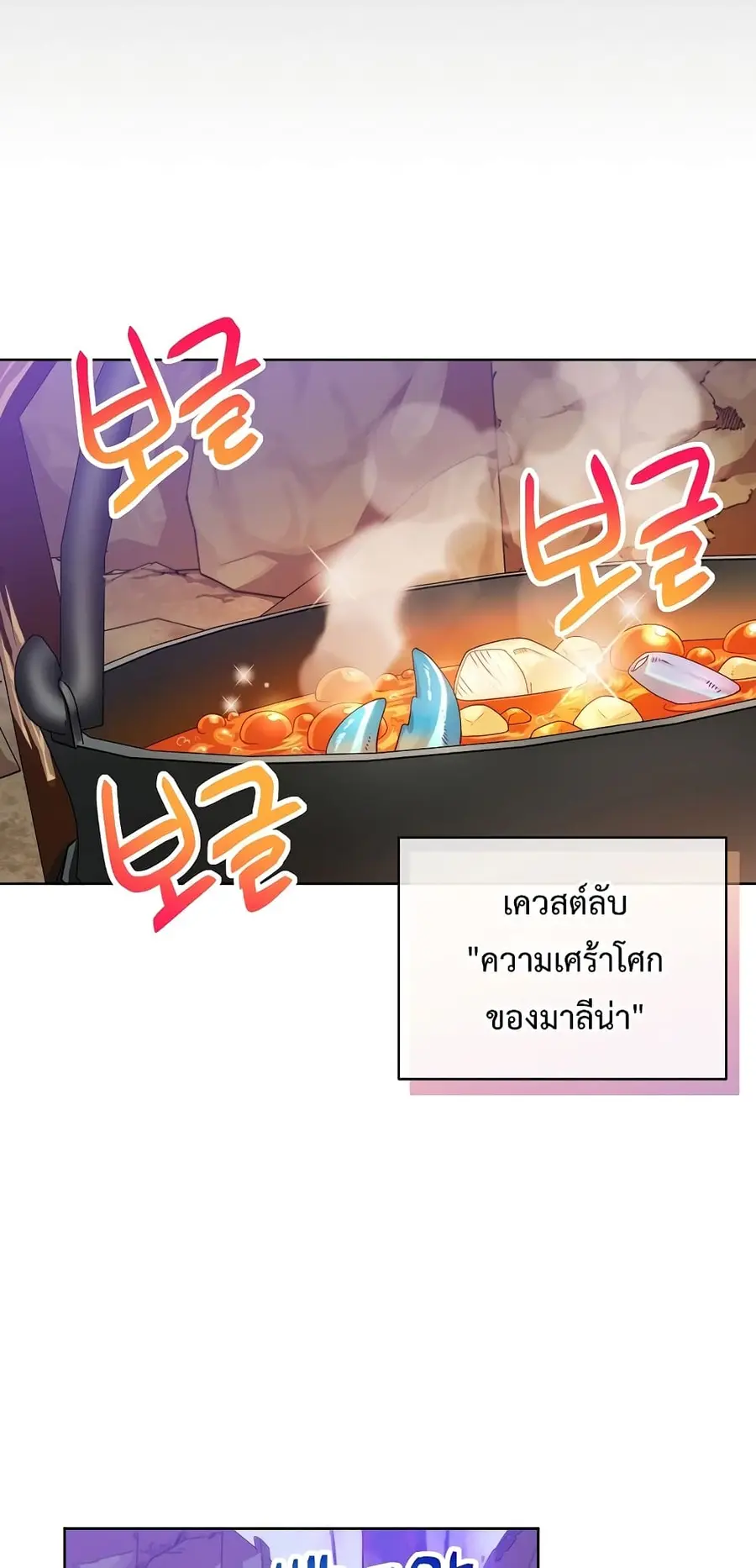 Please Have a Meal ตอนที่ 37 หน้า 3